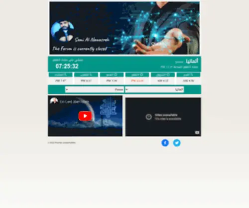 Nawasreh.com(مــوقـع) Screenshot