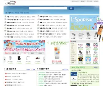 Nawayo.com(가격비교) Screenshot