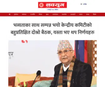 Nawayug.com(Online News of Nepal) Screenshot