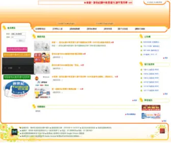 Naweekly.com.tw(Naweekly) Screenshot