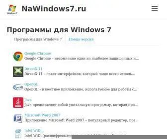 Nawindows7.ru(Скачать) Screenshot