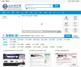 Naxieshi.cn(Naxieshi) Screenshot