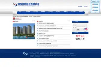 Naxin.net(湖南纳新科技有限公司) Screenshot