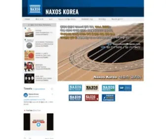Naxos.co.kr(Naxos Korea) Screenshot