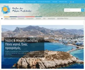 Naxos.gr(Naxos and the Small Cyclades) Screenshot