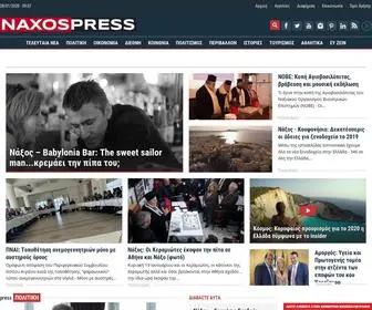Naxospress.gr(Naxos Press) Screenshot