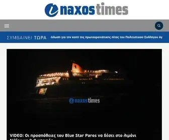 Naxostimes.gr(YouTube video) Screenshot