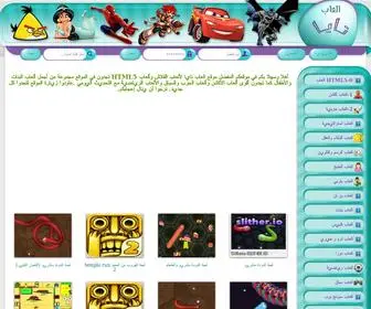 Naya1.com(العاب بنات) Screenshot