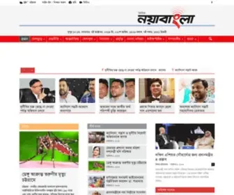 Nayabangla.com(দৈনিক নয়াবাংলা) Screenshot
