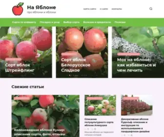 Nayablone.ru(Сайт) Screenshot