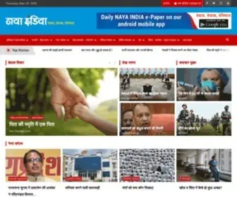 Nayaindia.com(Naya India) Screenshot
