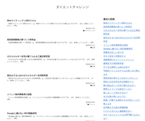 Nayamisc.net(ダイエットチャレンジ) Screenshot