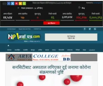 Nayapatra.com(Online News Paper) Screenshot