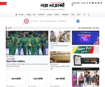 Nayashatabdi.com(Naya Shatabdi) Screenshot
