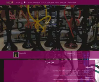 Nayashisha.com(نايا) Screenshot