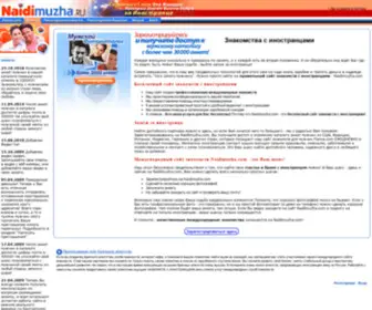 Naydimuzha.com(лучший сайт знакомств) Screenshot