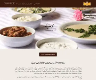 Nayebweb.com(نایب سعادت آباد) Screenshot
