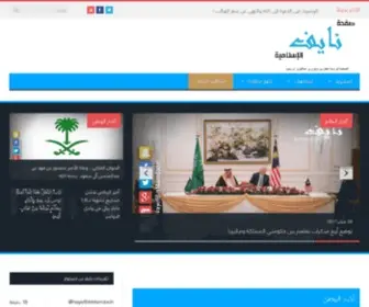Nayefbinmamdooh.com(Forsale Lander) Screenshot