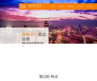 Nayei.com(纳言科技) Screenshot