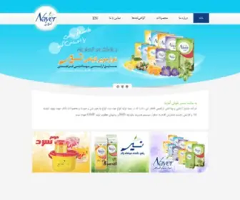 Nayer.ir(نیر) Screenshot