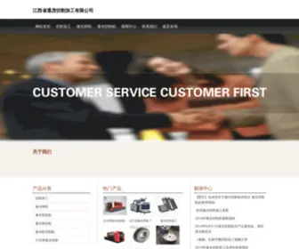 Nayerimarketing.com(江西省通茂切割加工有限公司) Screenshot