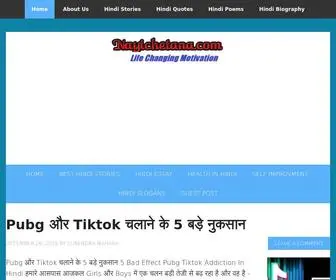 Nayichetana.com(India's Best Hindi Blog For Hindi Motivation) Screenshot