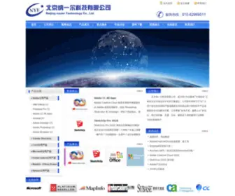 Nayier.com.cn(北京纳一尔科技有限公司) Screenshot