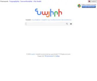 Nayiri.com(Provides electronic tools for the Armenian language) Screenshot