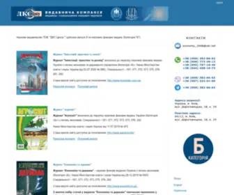 Nayka.com.ua(Видавнича) Screenshot