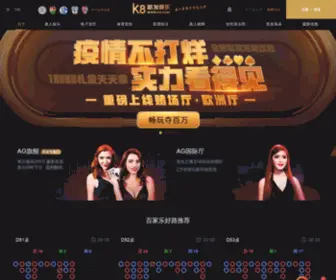 Naylis.com(凯发正规网址网) Screenshot