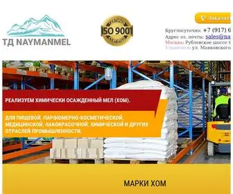 Naymanmel.ru(Химически осажденный мел) Screenshot