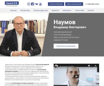 Naymov.ru(Пластический) Screenshot