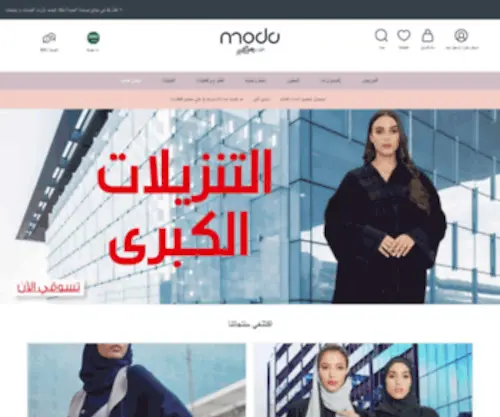 Nayomimoda.com(New MODA website) Screenshot