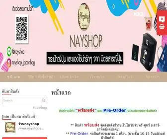 Nayshop-Japanbag.com(กระเป๋าญี่ปุ่น) Screenshot