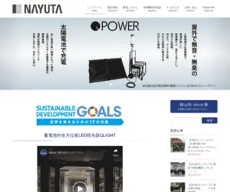 Nayuta-CO.jp(蓄電システムでSDGsに貢献する「おいしい電源」) Screenshot
