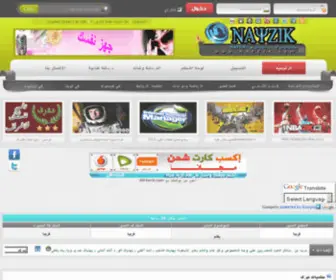Nayzik.com(Hello) Screenshot