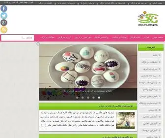 Nazak.ir(وب سایت نازک) Screenshot