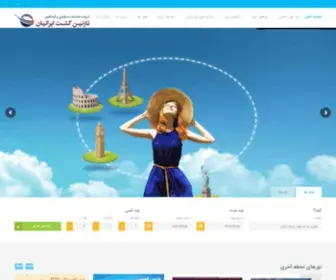 Nazaningasht.com(آژانس مسافرتی نازنین گشت ایرانیان) Screenshot