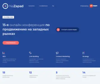 Nazapad.com(15 грудня відбулася нова безкоштовна онлайн) Screenshot