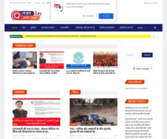 Nazar24X7.com(हरपल) Screenshot