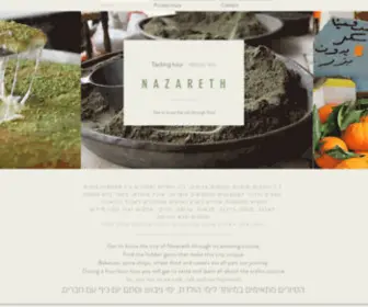 Nazarethfoodtour.com(סיור) Screenshot