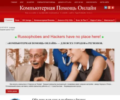 NazarovCapital.ru(Компьютерная Помощь Онлайн) Screenshot