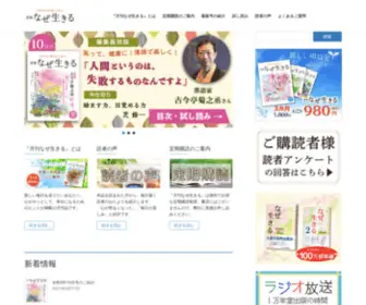 Nazeikiru-Web.com(1万年堂出版) Screenshot