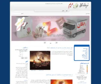 Nazel.ir(قرآن مریم معظمی) Screenshot