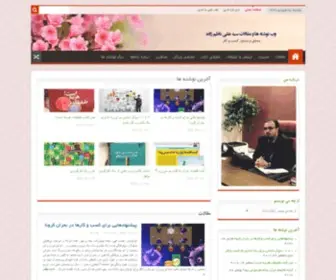 NazemZade.com(وب) Screenshot