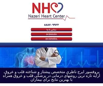 Nazeriheart.org(خانه) Screenshot