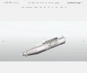 Nazhco.com(صفحه اصلی) Screenshot