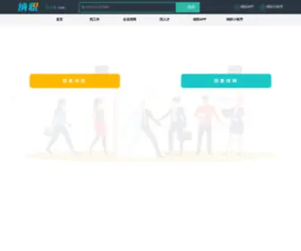 Nazhi.com(纳职) Screenshot