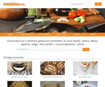 Nazimu.info(Самые лучшие рецепты заготовок на зиму) Screenshot