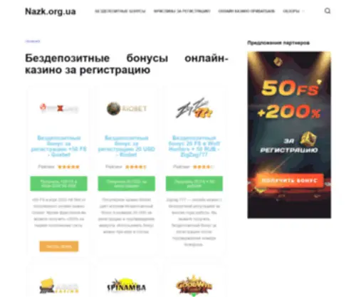 Nazk.org.ua(Nazk) Screenshot